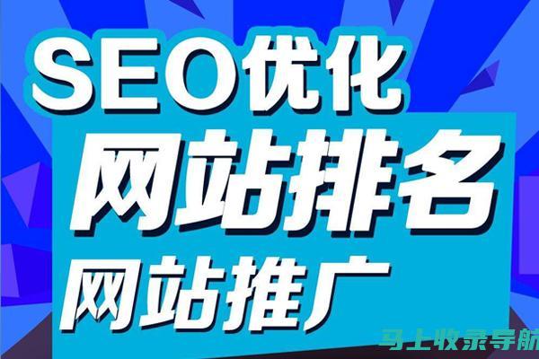 SEO核心理念详解：定义及在网络营销中的应用